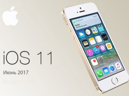 IOS 11: 5 главных проблем, которые должна исправить Apple