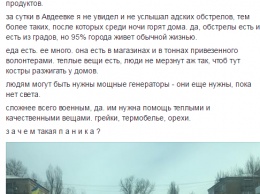 Брат Найема не услышал в Авдеевке адских обстрелов. "95% города живет своей жизнью"