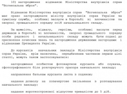 Аваков вычеркнул из базового закона МВД пункты, запрещающие раздавать оружие гражданским