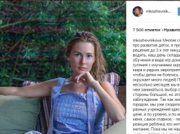 Кожевникова дает советы по воспитанию детей в своем Instagram