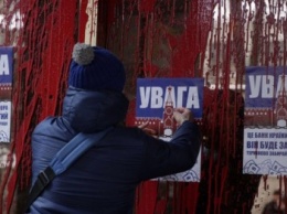 В Киеве активисты залили "кровью" и заварили двери "Проминвеста" (ФОТО)