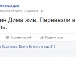 Директор АКХЗ опроверг сообщение о смерти раненого в Авдеевке спасателя