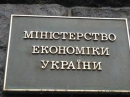 Минэкономики оценивает рост ВВП Украины в 2016 году в 2%