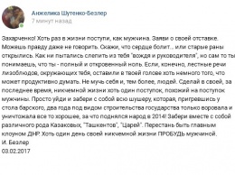 Безлер призвал Захарченко быть мужчиной и подать в отставку