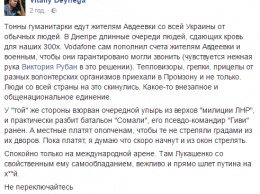 Внезапное единение: волонтер рассказал, как украинцы сплоченно помогают Авдеевке