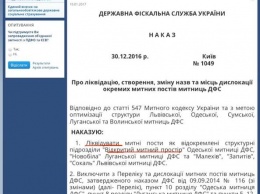 Насиров закрыл «новую таможню» Саакашвили на Морвокзале