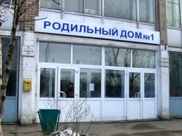 В Мариуполе роженица-переселенка оставила младенца в роддоме