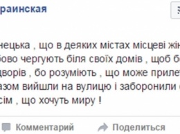 Больше некому: женщины Донбасса восстали против агрессора