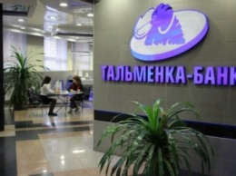 В Крыму и Севастополе вкладчикам лишившегося лицензии «Тальменка-банка» выплатят страховое возмещение