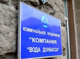 Без торгов КП «Вода Донбасса» составили договоров на 121 млн. грн