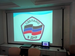 Сепаратисты показали единый логотип "Сделано в "ДНР"