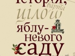 В Запорожье презентуют новый роман о городах