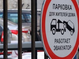 В Москве выписали крупный штраф резиденту зоны платной парковки