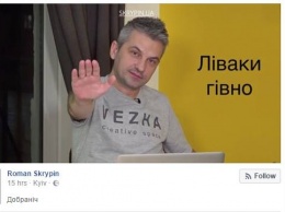 Известный украинский журналист зиганул на фото и выложил его в фейсбук - похвастаться
