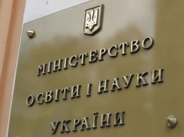 МОН аннулировало лицензии вузов, расположенных на оккупированном Донбассе и в Крыму