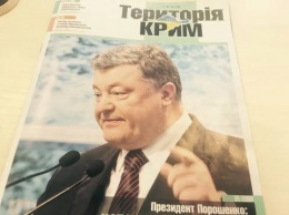 В соцсетях опубликовали обложку правительственного журнала про Крым со странным фото Порошенко