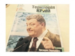 Полный МинСтець: на Украине издали глянцевый журнал про Крым, граждане в "восторге"