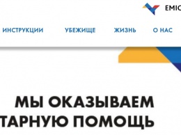 В России сделали фонд по предоставлению гуманитарной помощи эмигрировавшим в Украину