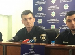 Новый начальник Патрульной полиции пообещал сделать Кривой Рог безопасным и комфортным для горожан (ФОТО)
