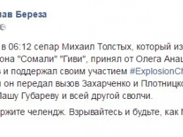 Гибель Гиви: в сети назвали имя " следующего на выход" в " ДНР"