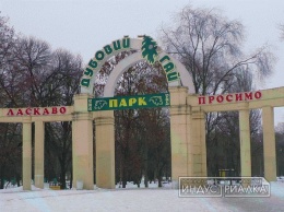 В запорожском парке может появиться концертный зал, как в Юрмале