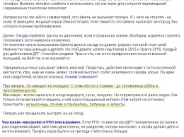 Диверсия исключена: у базы "Сомали" постоянный патруль, маршрут не покидает. За нарушение - поломанные ребра и простреленные ноги - экс-наемник Гиви