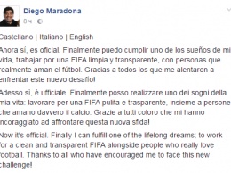 Марадона пошел работать в ФИФА и будет работать над чистотой и прозрачностью