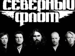 В Барнауле группа «Северный флот» презентует новые альбомы