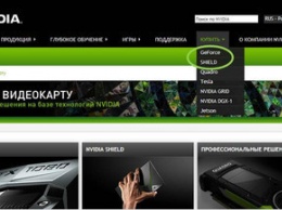 NVIDIA запускает в России собственный онлайн-магазин