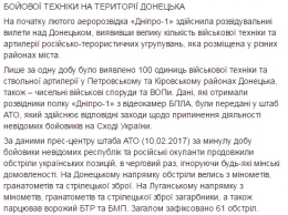 Украинская аэроразведка с помощью беспилотников показала сотню единиц российской техники в Донецке