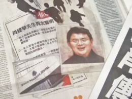 Китайский миллиардер, который исчез неделю назад, нашелся в полиции