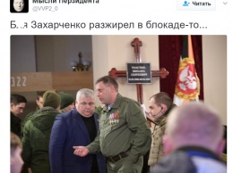 Похороны Гиви в Донецке: СМИ опубликовали неожиданное фото Захарченко, который шокировал внешним видом и вызвал шквал насмешек в соцсетях