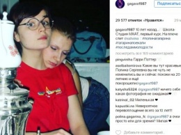 Полина Гагарина показала фото с первого курса в очках и с темными волосами