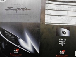 Toyota опубликовала первую рекламную брошюру возрожденного спорткара Supra