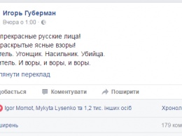 " Какие прекрасные лица!" На известного поэта накинулись из-за острого стиха о россиянах