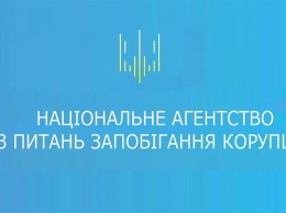 НАПК получило от Минюста зарегистрированный порядок полной проверки е-деклараций