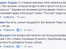 " Русская" газировка в Израиле разозлила популярного блогера