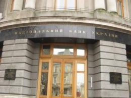 НБУ внес изменения в порядок расчета банками норматива капитала с учетом кредитного риска