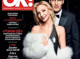 Кристина Орбакайте снялась с мужем для обложки журнала