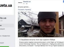 Снова «Онижедети»: Как украинские СМИ пишут о гибели боевиков АТО на Донбассе