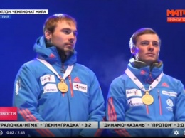 Сборную России унизили на медальной церемонии после победы на чемпионате мира по биатлону