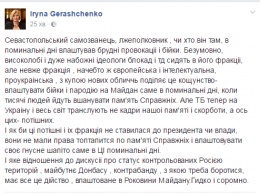 Гнусное шапито в поминальные дни: у Порошенко жестко "прошлись" по организаторам блокадного марша в Киеве