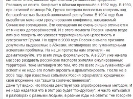 Не расслабляйтесь, мы в процессе войны: Бачо Корчилава предупредил о повторении "грузинского сценария" с "паспортами" ОРДЛО