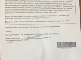 Генпрокуратура открыла дело по госизмене против нардепа Артеменко, передавшего Трампу "мирный план" по Донбассу