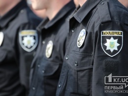 Криворожская полиция задержала горе-грабителей