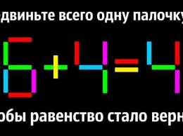 Проверьте, насколько хорошо у вас развита логика! Эта головоломка под силу только самым находчивым