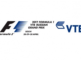 Группа ВТБ стала титульным партнером Гран При России
