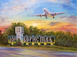 Попробовав однажды, вы обязательно станете нашим клиентом, - начальник службы VIP и бизнес-пассажиров аэропорта Борисполь