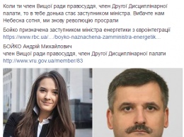 "Рагуль из Яремче": в сети нашли отца молоденькой замминистра энергетики