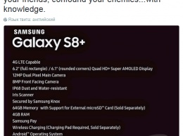 Samsung Galaxy S8 Plus получит огромный 6,2-дюймовый дисплей